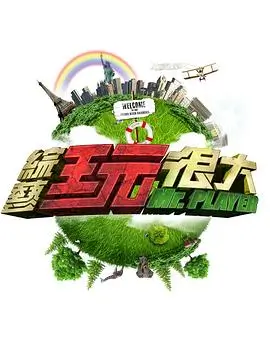 山河食堂 第三季